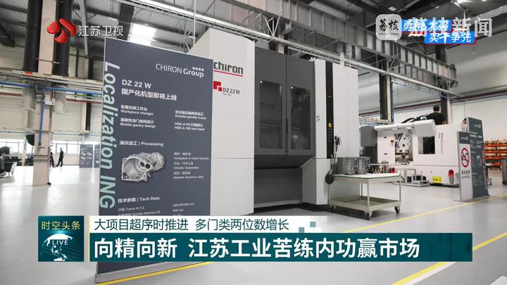 经济大省发挥引领作用 |大项目有序推进