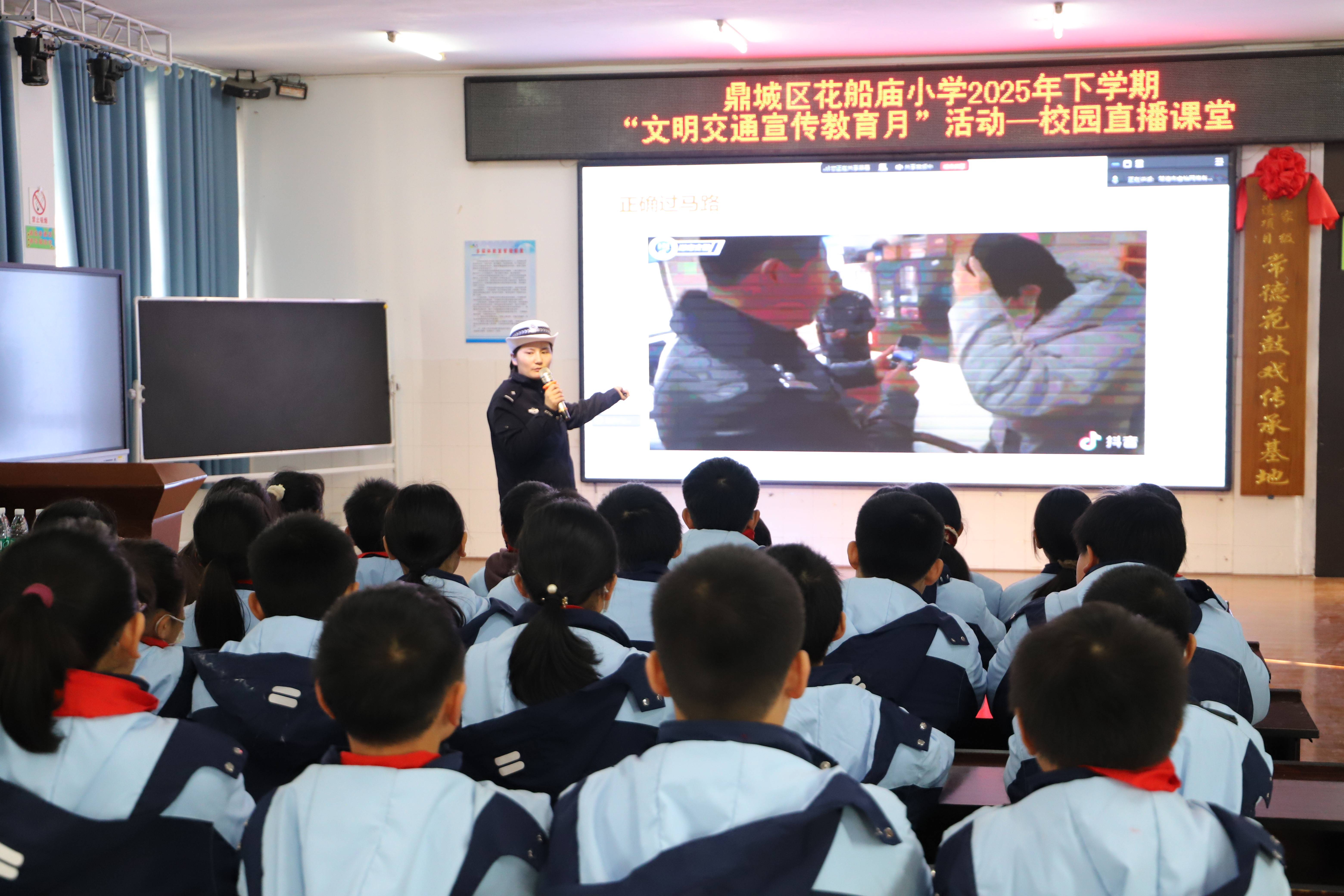 【鼎城区站】花船庙小学：专家“云”开讲  安全记心间