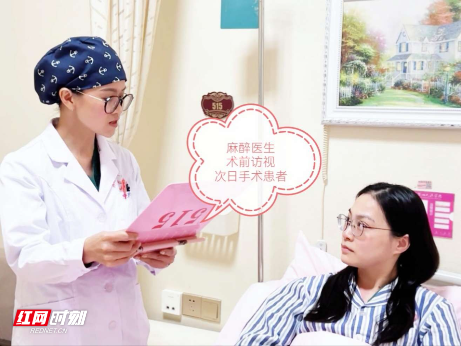 麻醉图4.jpg