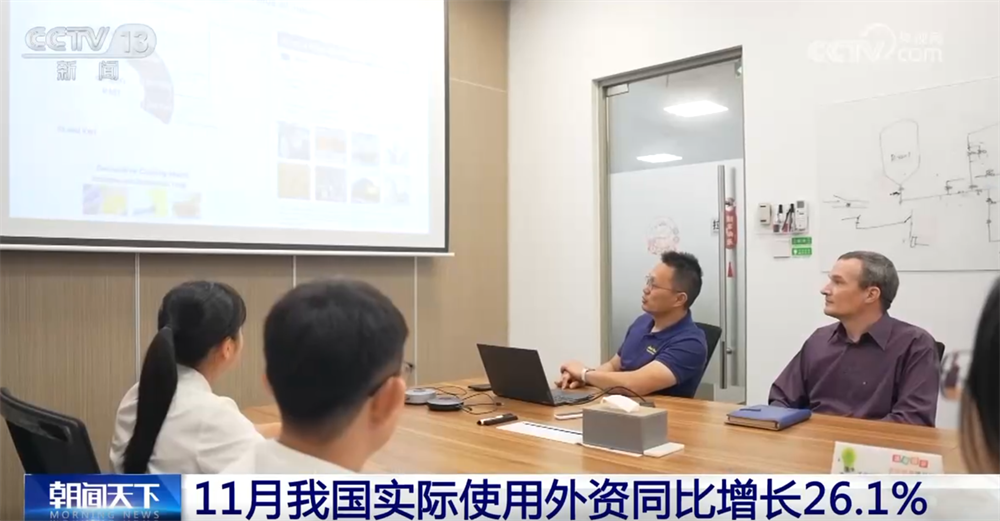 多组数据透视11月“使用+吸引”外资成效 引资结构向新向“优”