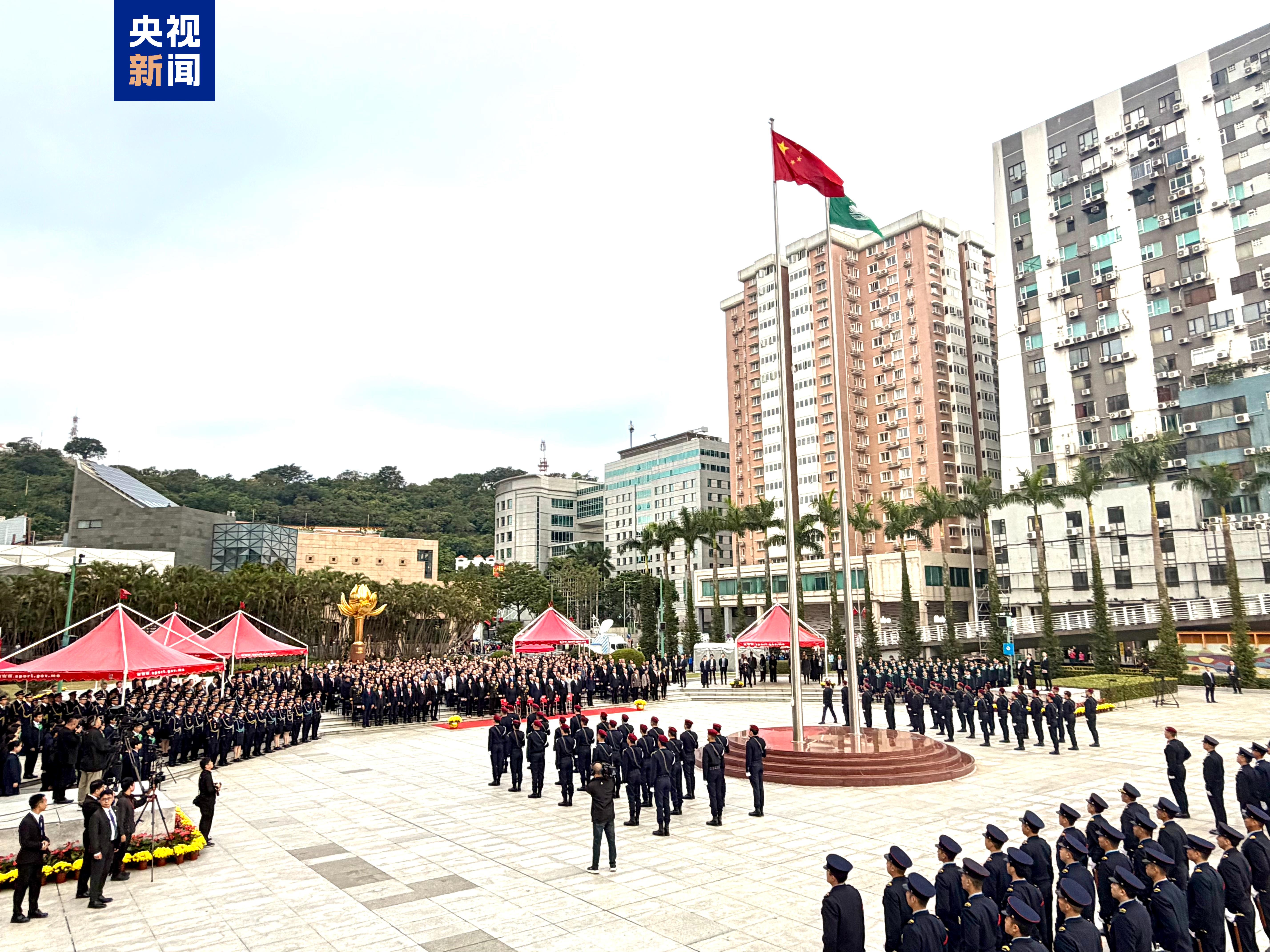 视频丨澳门特别行政区政府举行升旗仪式庆祝回