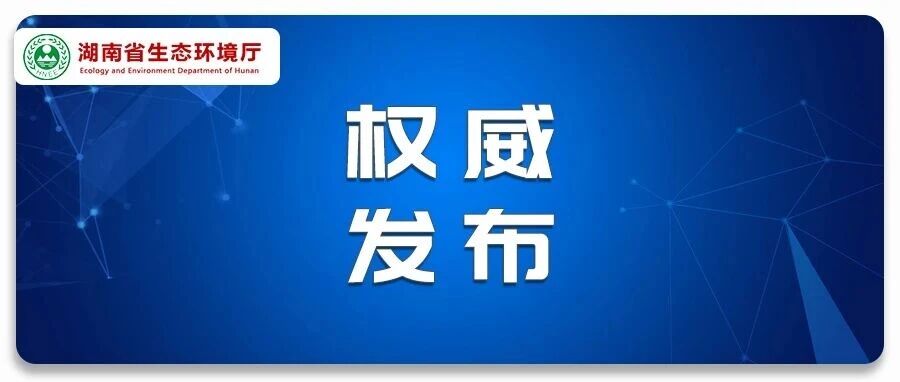 张家界溶洞天坑污染防治有了“硬约束” 新规自2026年1月1日起施行