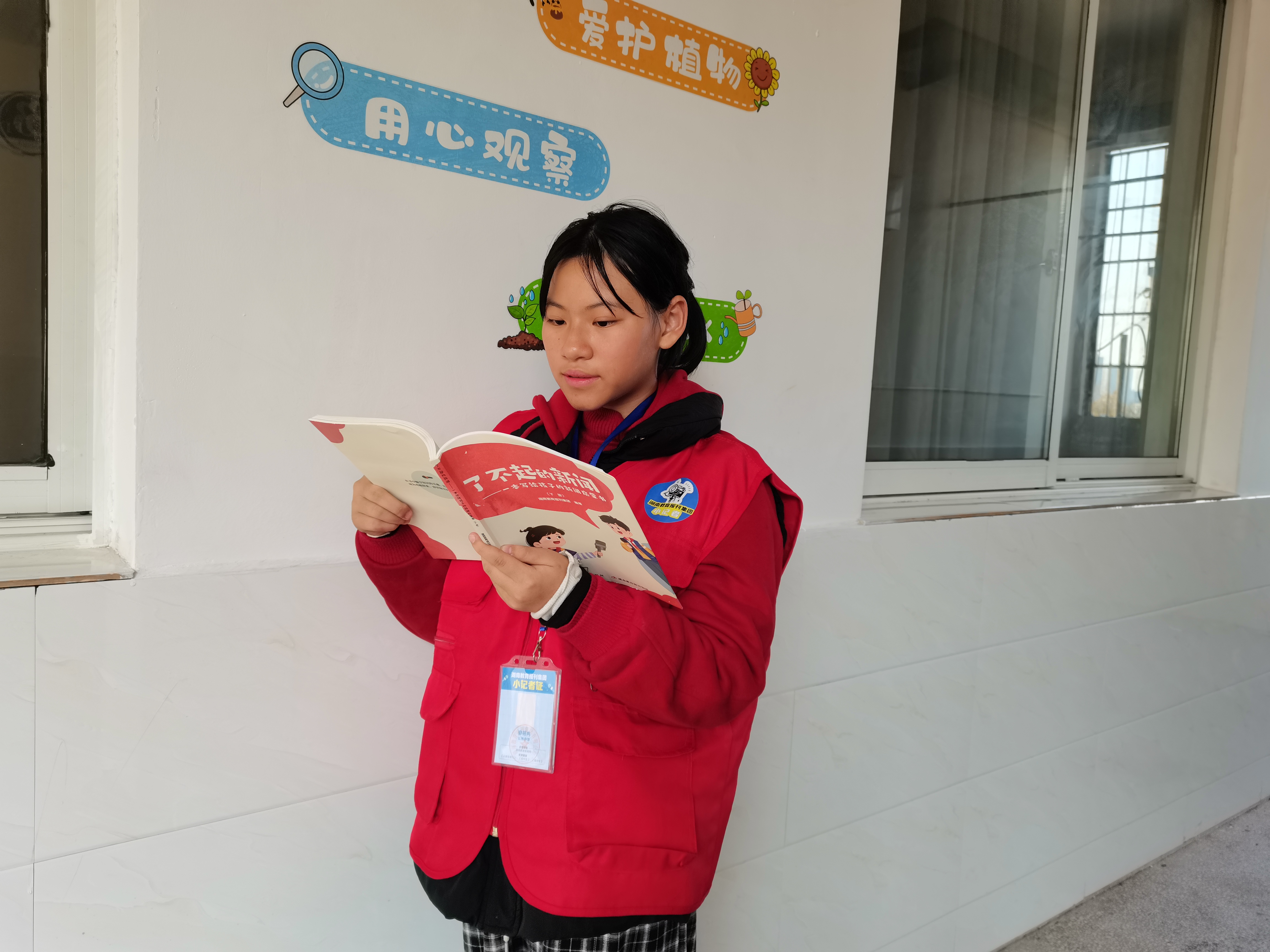 【衡阳县站】刘雨彤：纸间藏力 解锁新闻