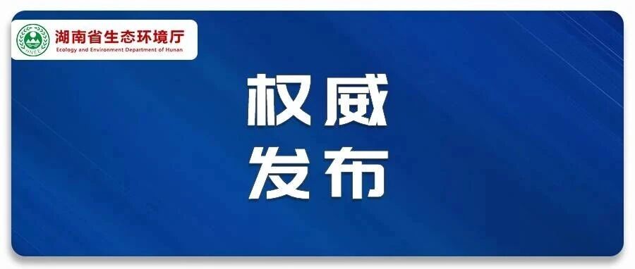 2026年起，这四类产品生产将有大变化！生态环境部消耗臭氧层物质新规解读