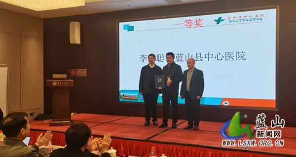 蓝山县中心医院李小聪医师斩获市级腹腔镜技能挑战赛一等奖.jpg