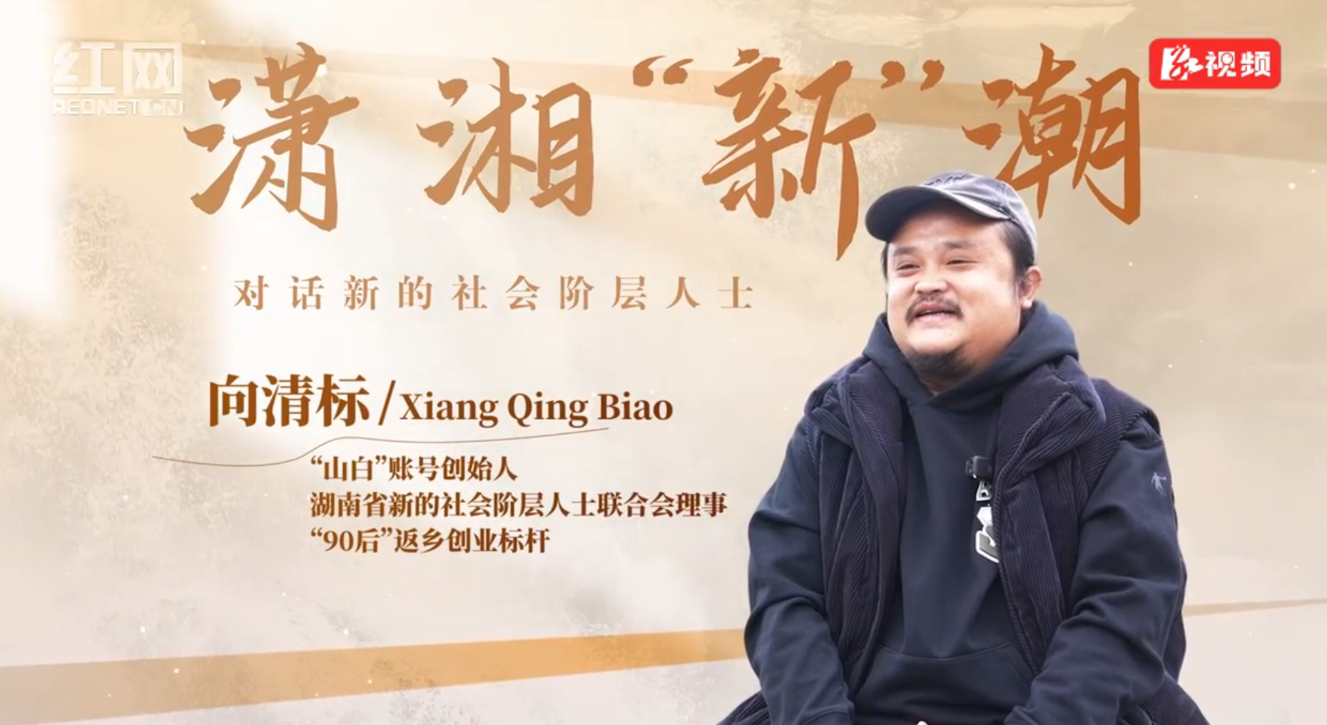 潇湘“新”潮｜“山白”：让传统手工艺在更多人手里扎下根