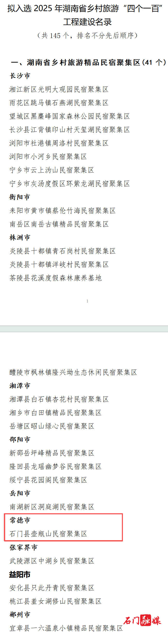 四个一百 2.png 四个一百 2.png