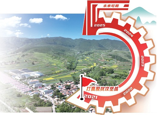 脱贫村五年来丨从“世界上最贫瘠”到“幸福满