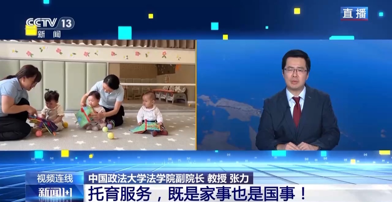 新闻1+1丨托育服务，既是家事也是国事！