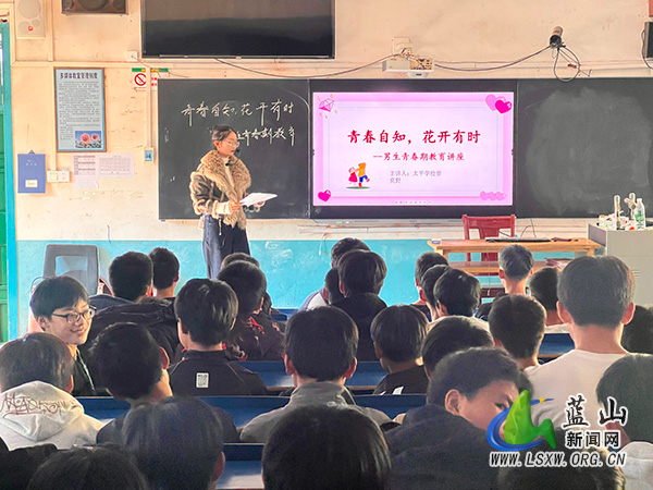 太平学校开展男生青春期心理健康知识讲座.jpg 太平学校开展男生青春期心理健康知识讲座.jpg