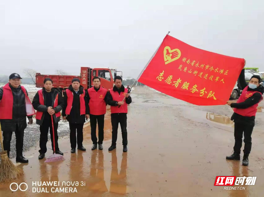 永州市冷水滩区岚角山街道退役军人志愿服务分队开展扫雪除冰活动.png