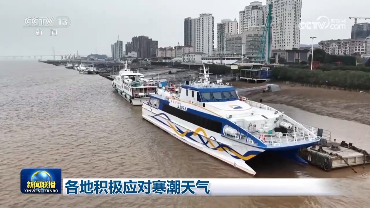 各地积极应对寒潮天气