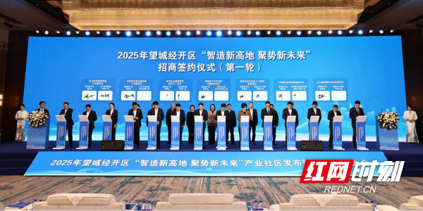 望城经开区 图片2_副本.png