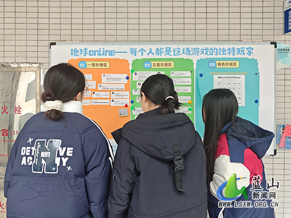蓝山二中“地球online”心理墙：疏解心灵压力 赋能青春成长.jpg