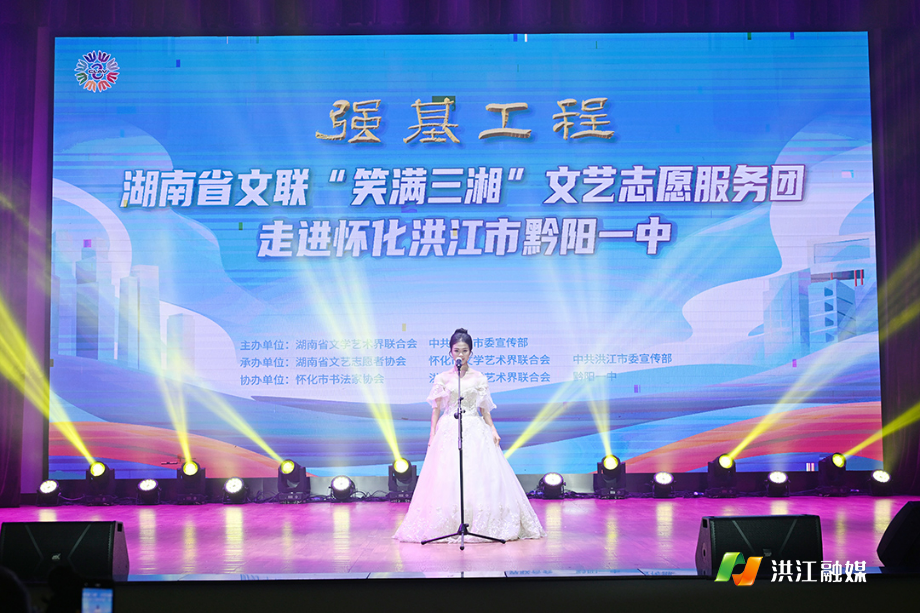 12月29日,湖南省文联“笑满三湘”文艺志愿服务团走进洪江市黔阳一中.jpg 12月29日,湖南省文联“笑满三湘”文艺志愿服务团走进洪江市黔阳一中.jpg