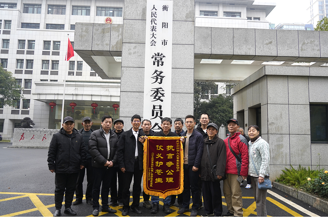 衡阳市珠晖区凤凰村的群众代表送锦旗给衡阳市人大常委会信访办。.png