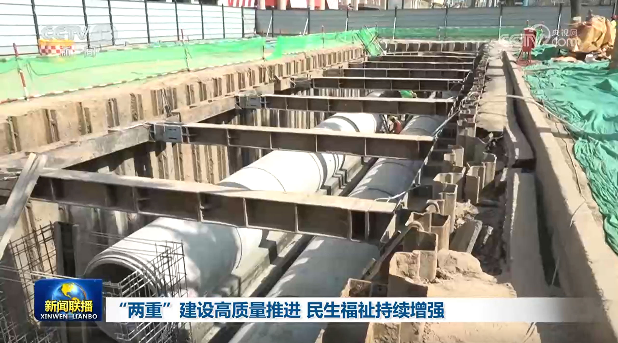 “两重”建设高质量推进 民生福祉持续增强