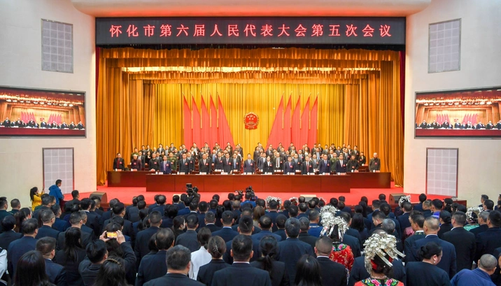市六届人大五次会议闭幕