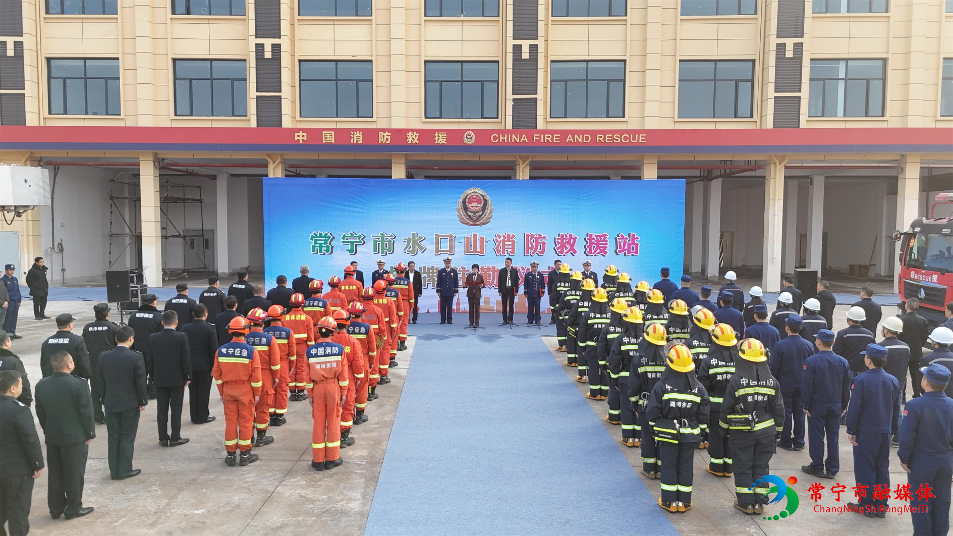 水口山消防.jpg 水口山消防.jpg