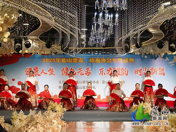 蓝山:禁毒旗袍相融 文明新风共传.jpg 蓝山:禁毒旗袍相融 文明新风共传.jpg