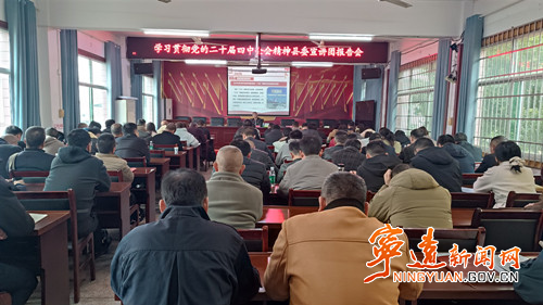 【学习贯彻党的二十届四中全会精神】杨友忠在舜陵街道宣讲党的二十届四中全会精神_副本500.jpg 【学习贯彻党的二十届四中全会精神】杨友忠在舜陵街道宣讲党的二十届四中全会精神_副本500.jpg