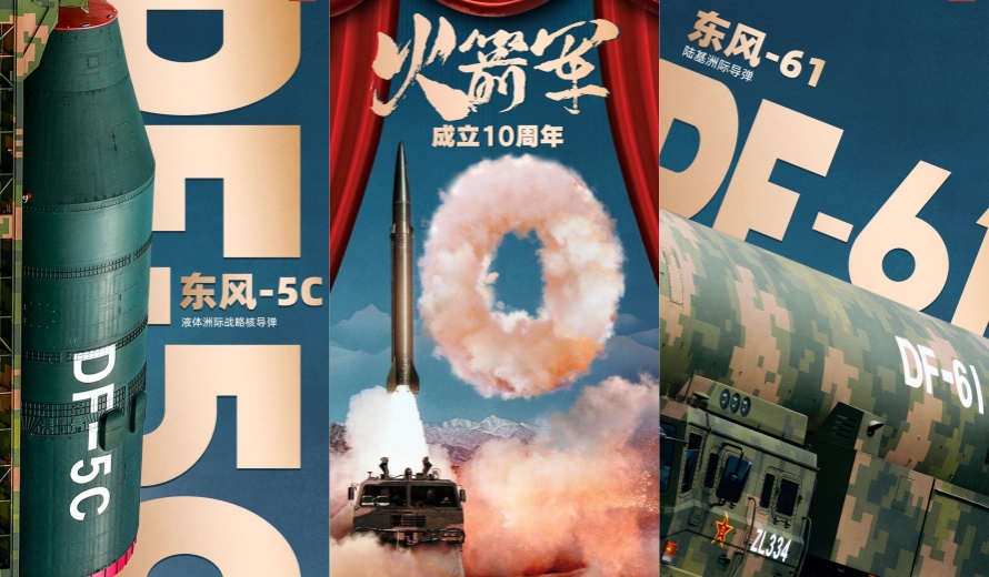 火箭军成立10周年！大国长剑壁纸震撼上新