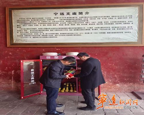 宁远文庙开展年末岁初消防安全大检查_副本500.png