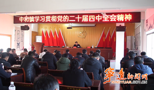 杨康在中和镇宣讲党的二十届四中全会精神_副本500.png