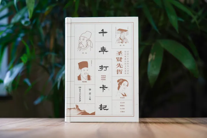 书香驿站｜永州，早已火了千年