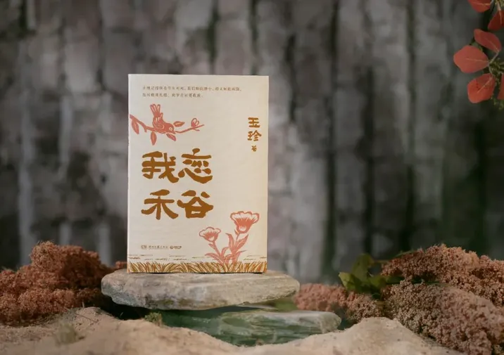 “70岁了，依然没有学会告别”