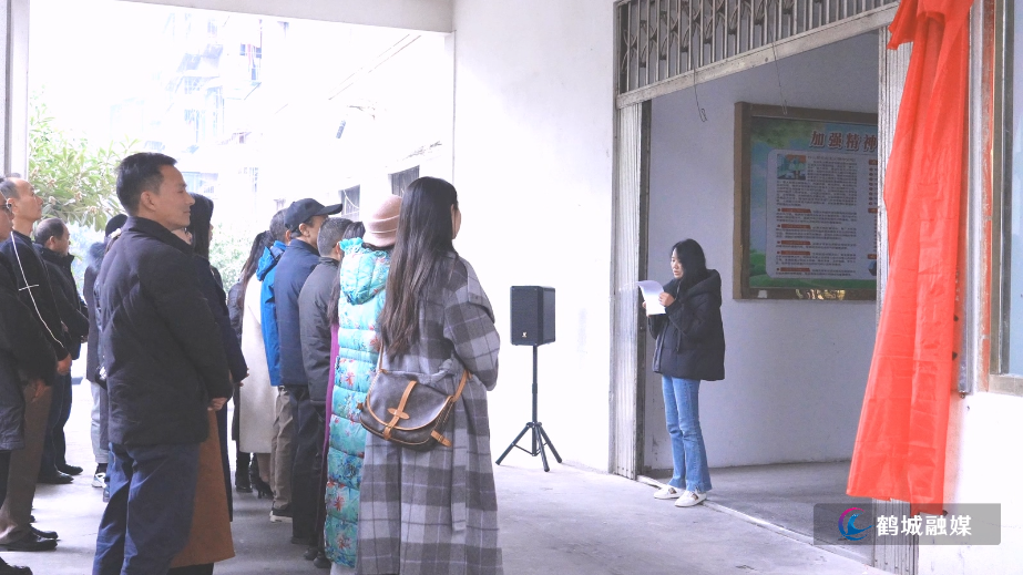 鹤城区作协新址挂牌 聚力书写区域发展新篇章(半成品).mp4_20251231_165835.586.jpg 鹤城区作协新址挂牌 聚力书写区域发展新篇章(半成品).mp4_20251231_165835.586.jpg