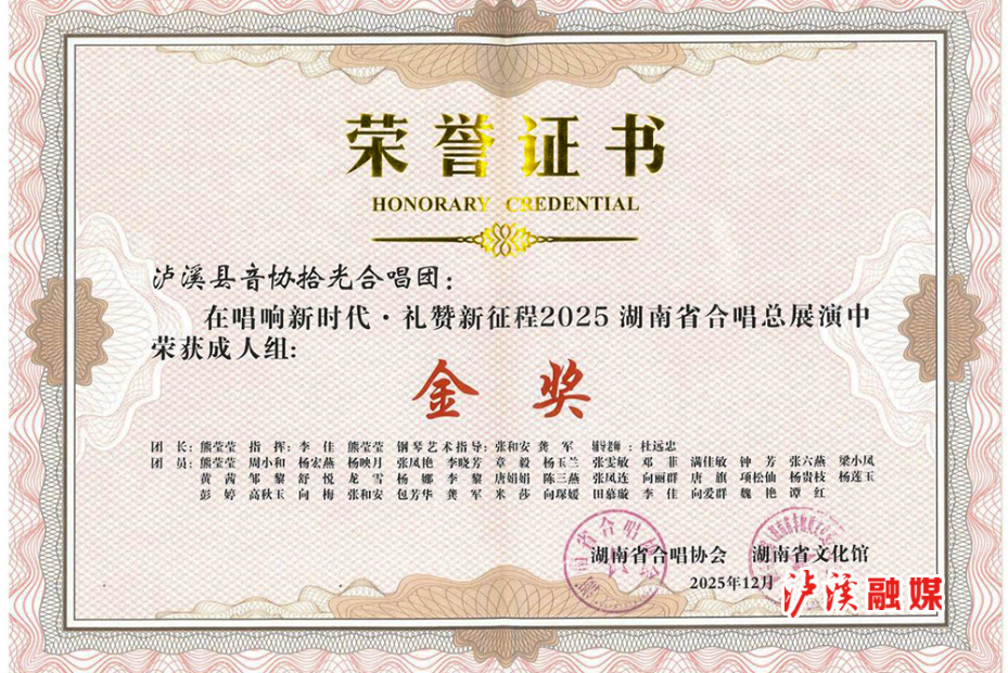 泸溪“拾光”唱响三湘.jpg2.j修改.jpg