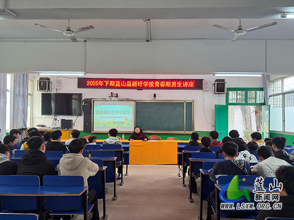 新圩学校开展青春期男生知识讲座.jpg 新圩学校开展青春期男生知识讲座.jpg