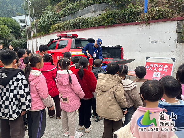 蓝山县消防救援大队联合汇源瑶族乡中心小学开展消防安全教育活动.jpg