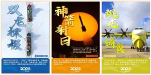 2025年，星空、极地、深海......都有我们的