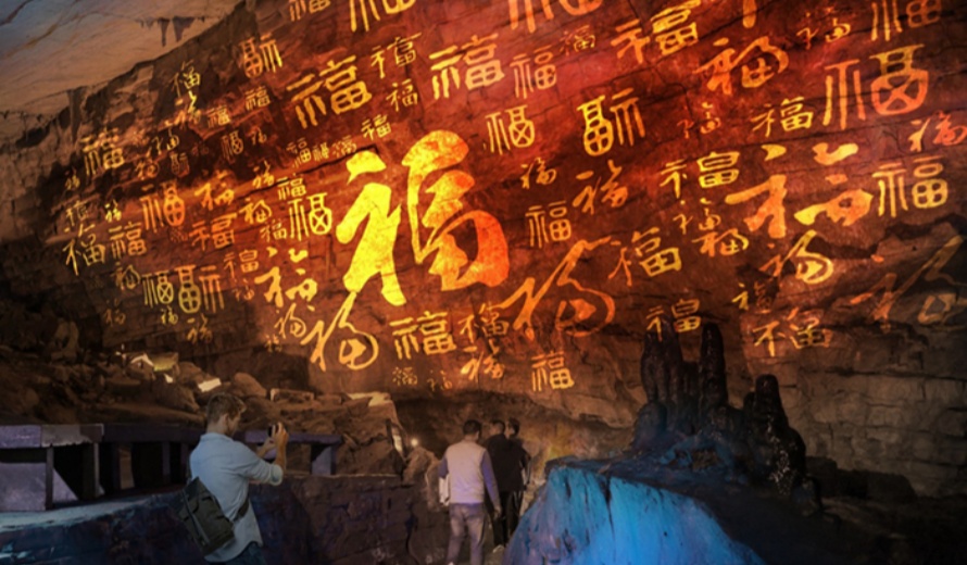 张家界黄龙洞景区“万福墙”引爆元旦打卡潮（组图）