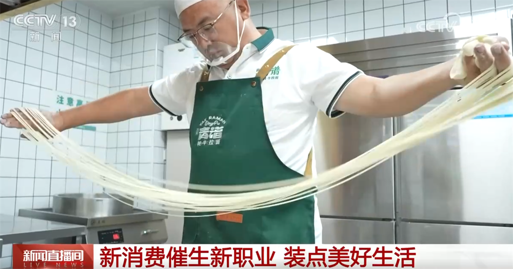 新消费业态催生新需求 一批职业“上新”为美好生活注入新活力