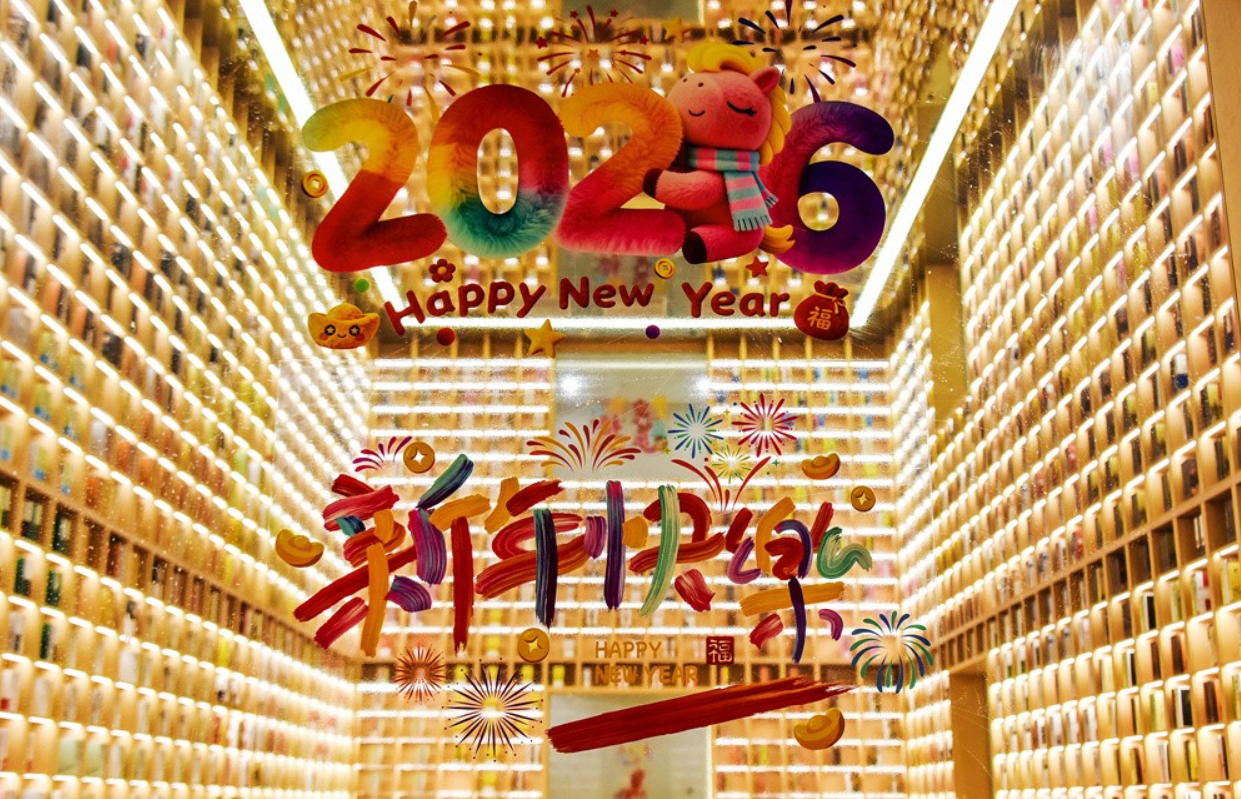 新年第一逛：书香里的年味儿更对味