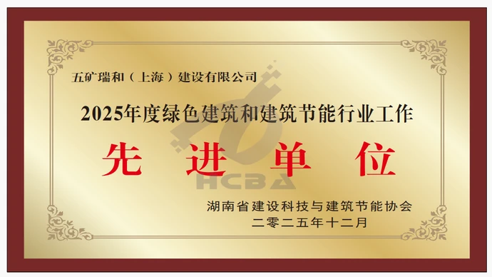 五矿二十三冶再添2项省级科技创新荣誉