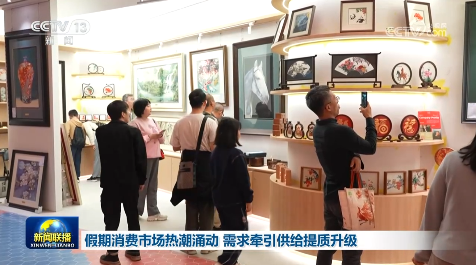 假期消费市场热潮涌动 需求牵引供给提质升级