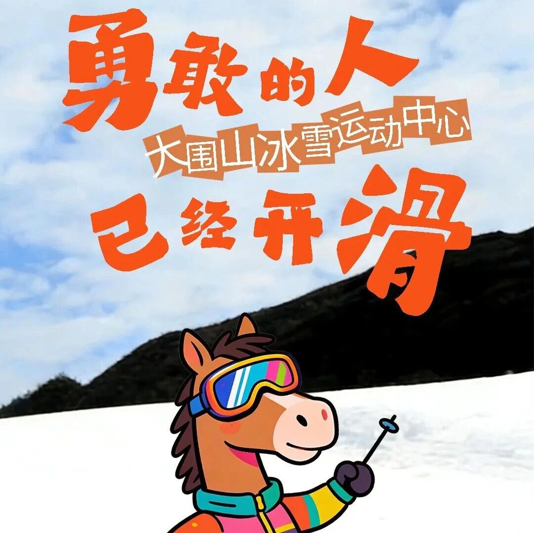 收藏!长沙这几家冰雪乐园让你实现“滑雪自由”