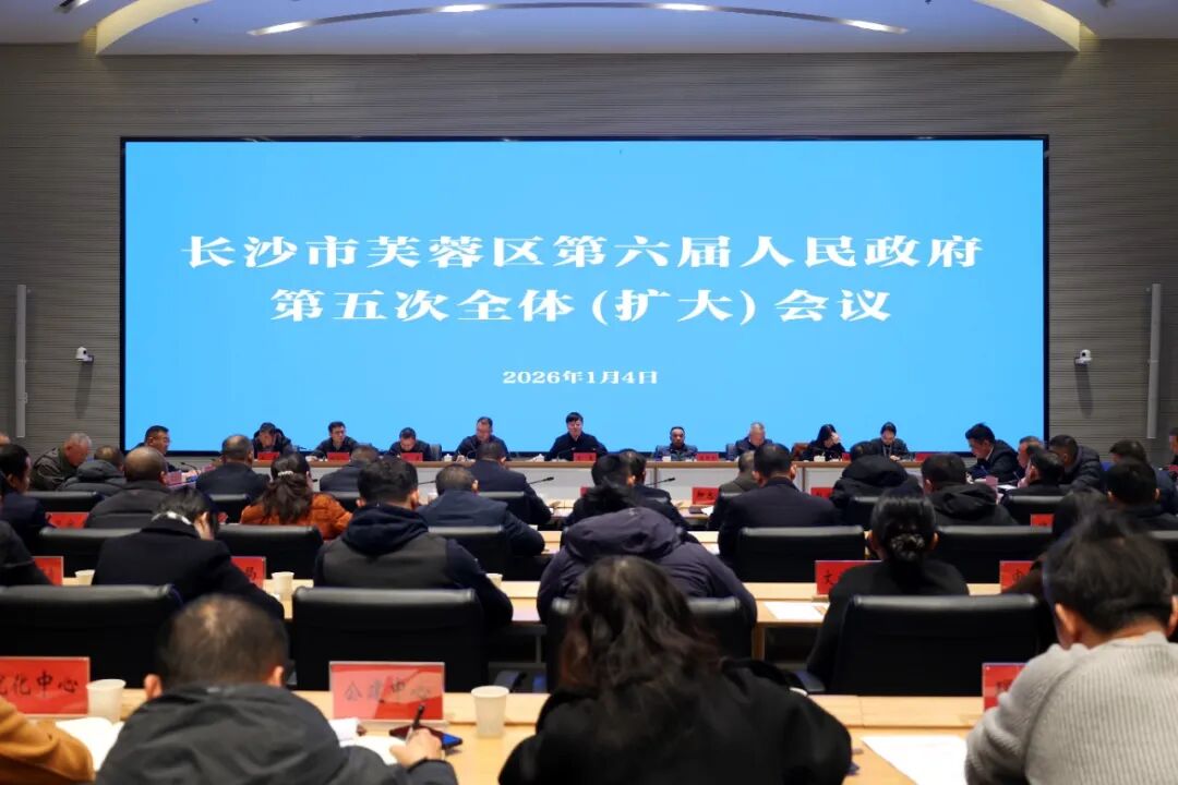 第五次全体(扩大)会议.jpg 第五次全体(扩大)会议.jpg