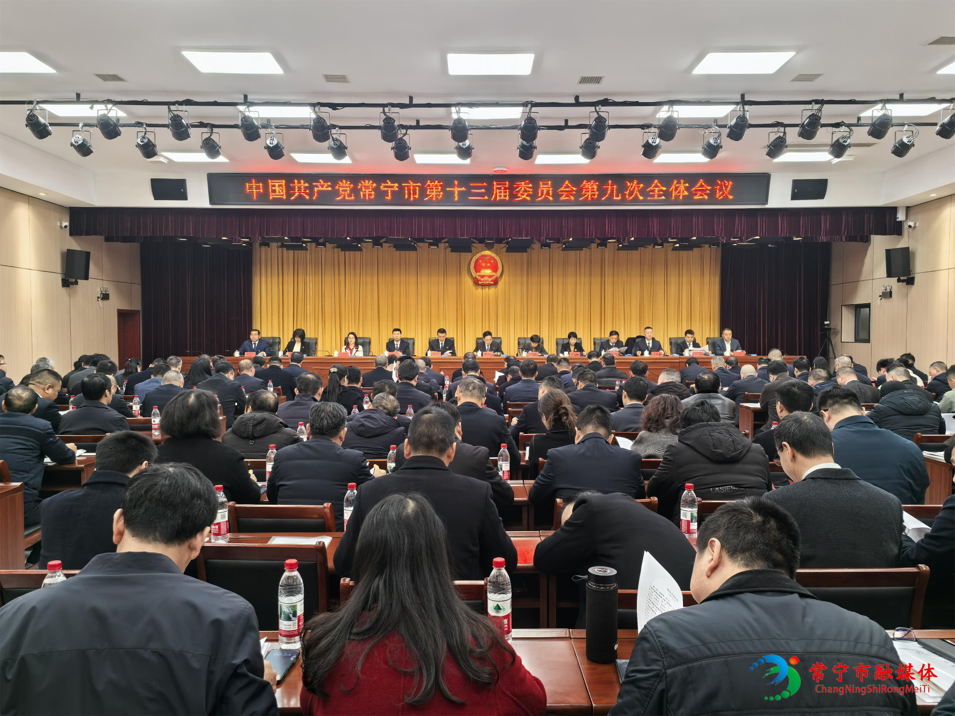 全会.jpg 全会.jpg