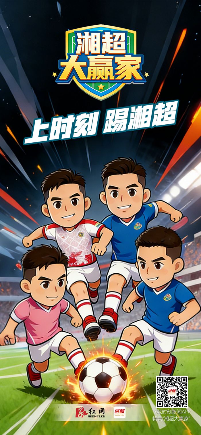 《湘超大赢家》游戏技巧