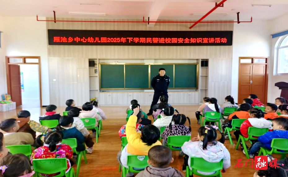 当幼儿园遇上派出所:一场“童”款安全守护计划暖心开启1.jpg 当幼儿园遇上派出所:一场“童”款安全守护计划暖心开启1.jpg