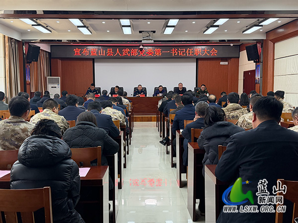 邓群任蓝山县人武部党委第一书记.jpg 邓群任蓝山县人武部党委第一书记.jpg