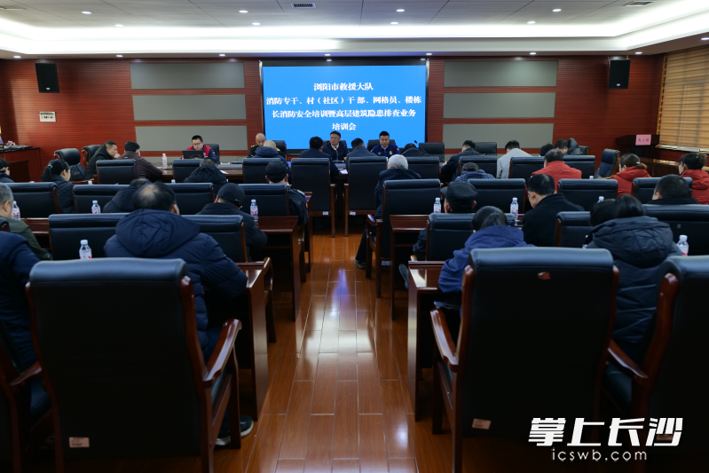 培训现场。均为长沙晚报通讯员 连鲲鹏 摄