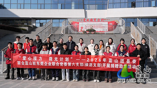 我县微光聚力润学子 爱心接力暖青春.jpg 我县微光聚力润学子 爱心接力暖青春.jpg