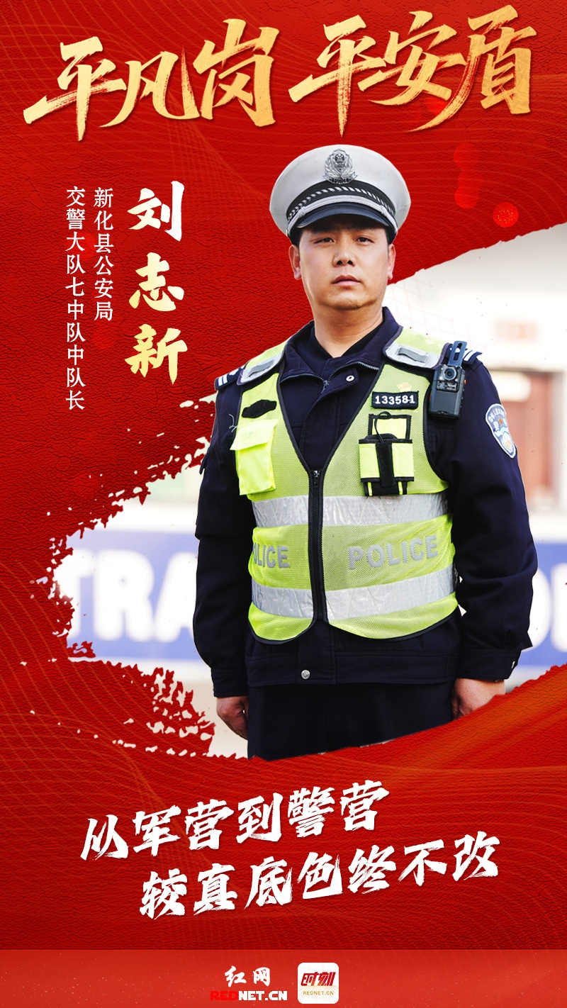 平凡岗·平安盾