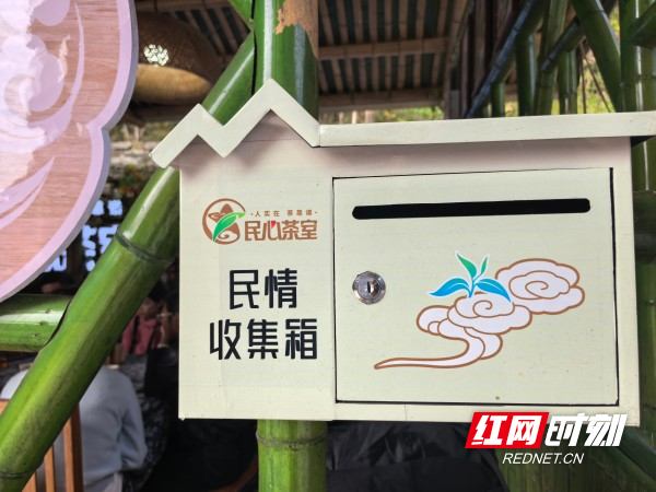 民心茶室外的民情收集箱.jpg